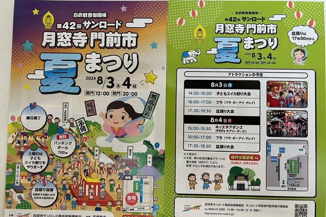 2-hour-guided-tour-of-local-summer-festival-in-kichijoji-tokyo