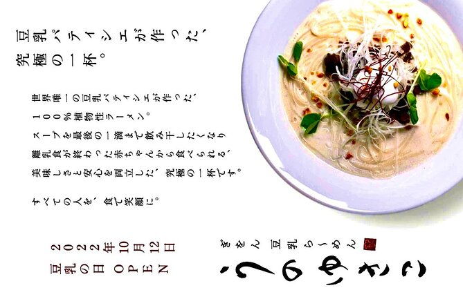 a-private-dinner-at-the-ramen-restaurant-in-gion-kyoto