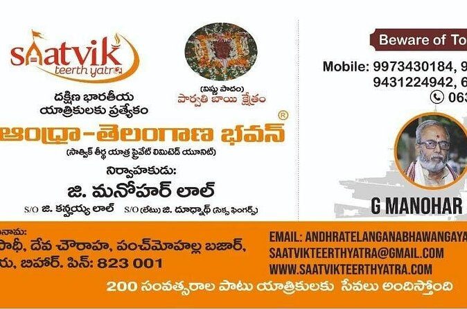 Andhra Telangana Bhawan Pind daan gaya - Practical Tips for Travelers