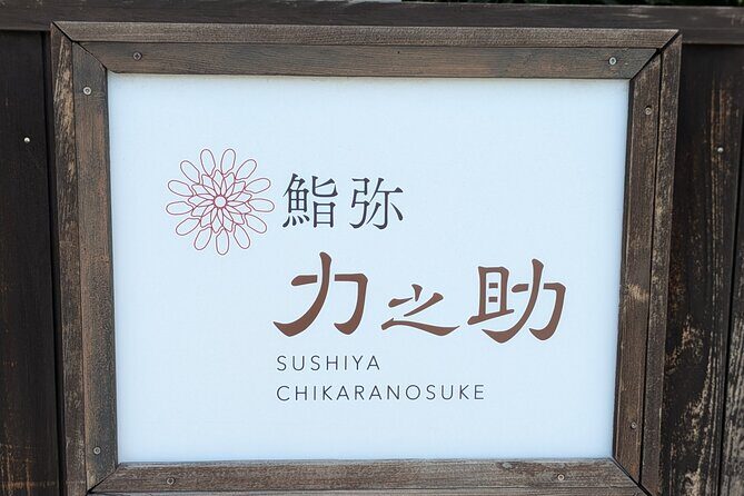 Aomori: Private Omakase Sushi from Four Seas, Translator Included - The Quality and Craftsmanship