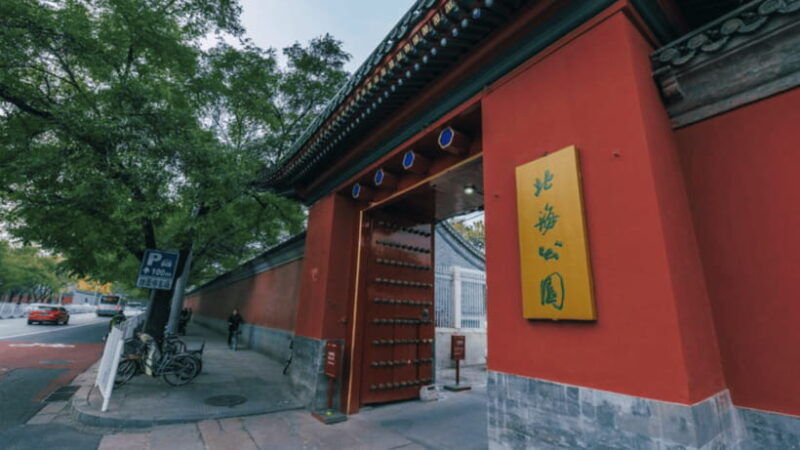 beihai-park-admission-ticket