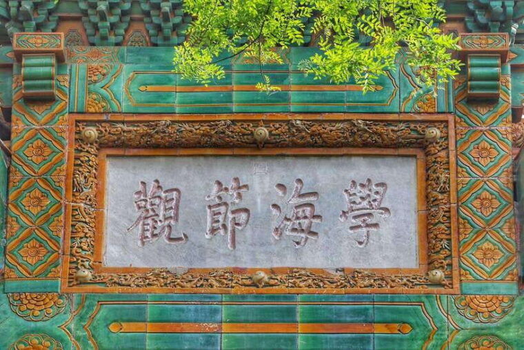 beijing-confucius-temple-entry-fast-and-smooth