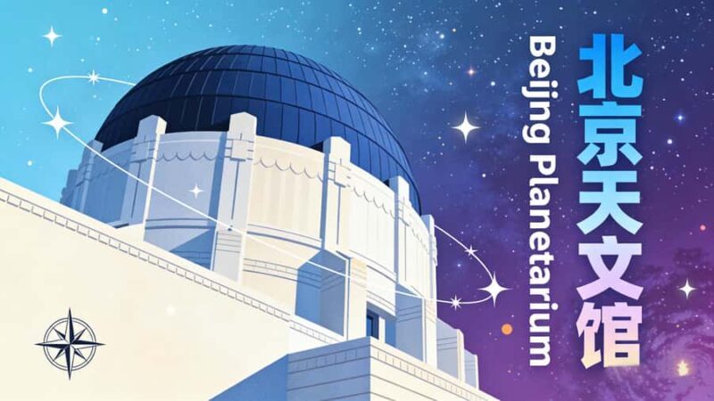 Beijing: Planetarium and Science Museum Private Tour - Discovering Beijing’s Science Marvels: A Complete Review of the Private Tour of the Planetarium and Science Museum