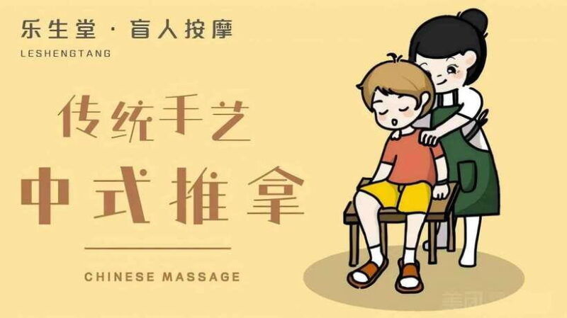 beijing-summer-palace-ticket-traditional-chinese-massage