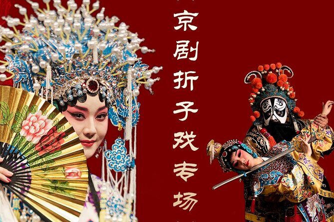Beijing Tianleyuan Peking Opera Discount Tickets - Key Points
