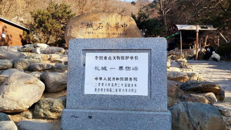 Beijing to Mutianyu Great Wall | Bilingual Tour - Optional Cable Car & Toboggan Fun