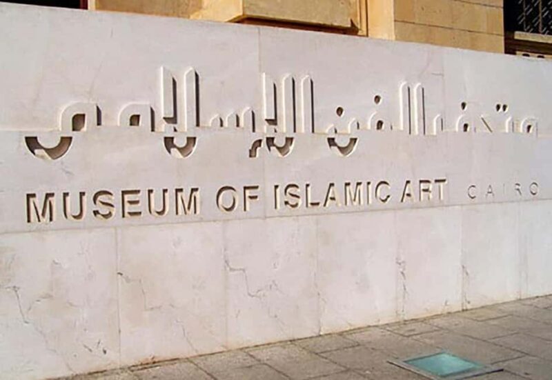 Cairo: Museum of Islamic Arts QR Tickets & Skip Line - Exploring the Museum of Islamic Arts  
