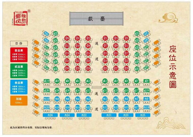 chengdu-sichuan-opera-show-ticket-shu-feng-ya-yun-2