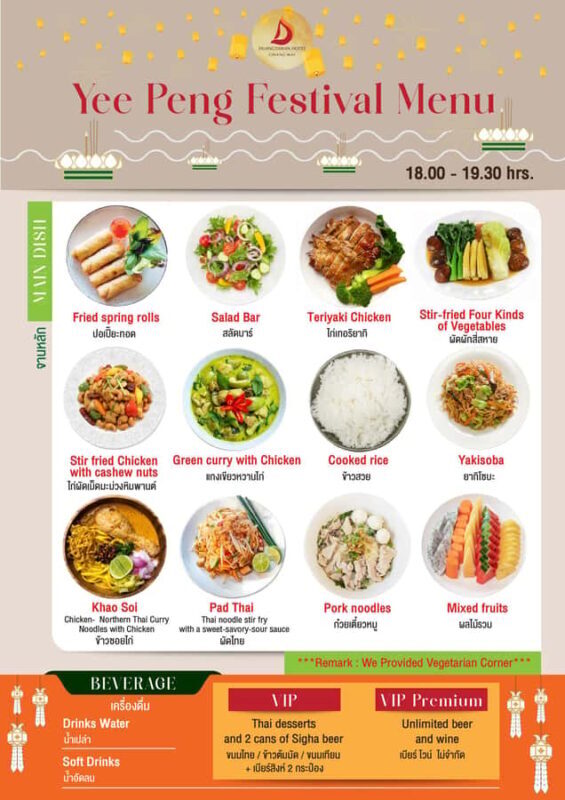 Chiang Mai: Yeepeng Lanna Lantern Festival 2026 (Official) - Frequently Asked Questions