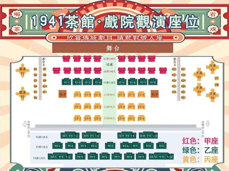 chongqing-1941-theatre-tea-art-performance-with-folk-art