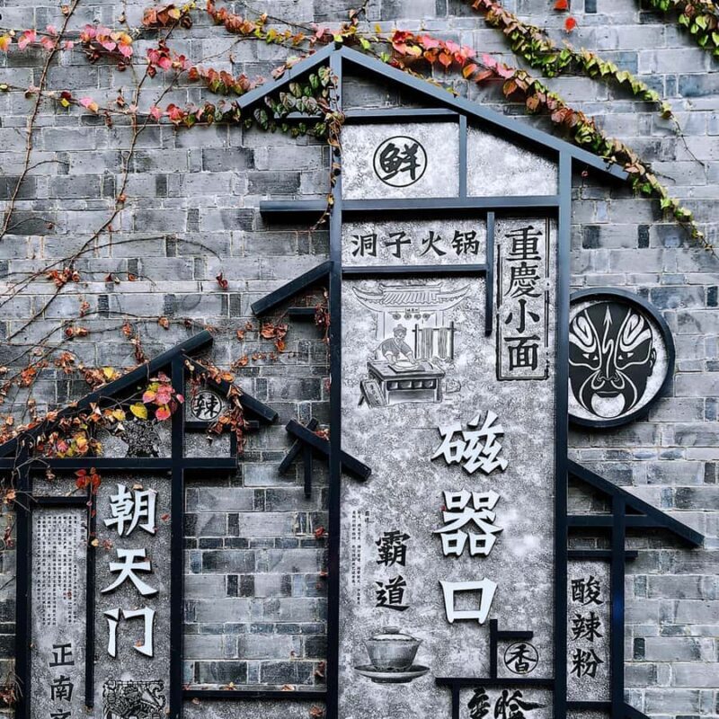 ChongQing Ciqikou Mystery Walk: Secrets of the Lost Temple - An In-Depth Look at the Ciqikou Mystery Walk