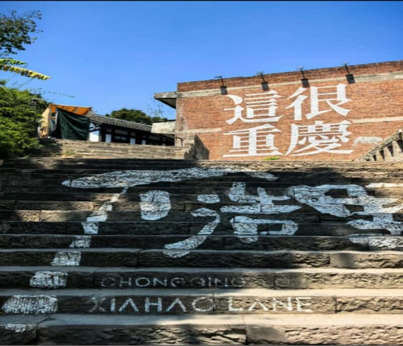 Chongqing Handmade Paper Experience-Intangible Cultural - The Location: Xiahaoli Old Street