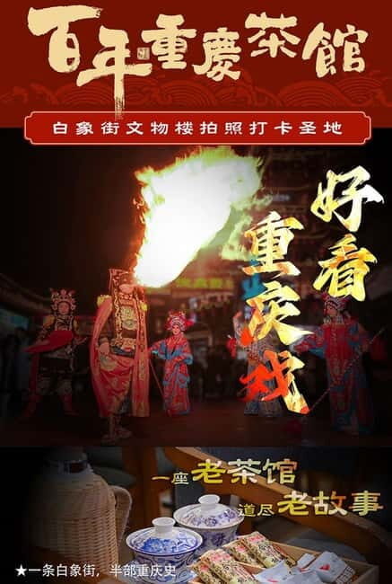 Chongqing: Hotpot Lunch & Teahouse Experience - The Sum Up