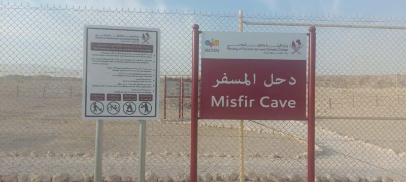 DOHA: A visit to the Singing Dunes & the Misfir Sink hole - Exploring Dahl Al Misfir: The Gypsum Cave