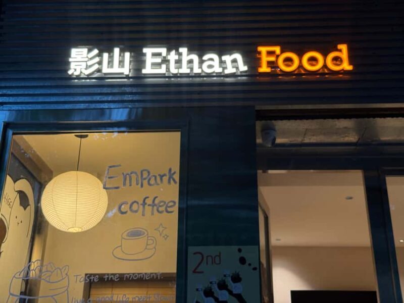 Exploring Chengdu's Old Streets: Coffee and Classic Snacks - The Sum Up