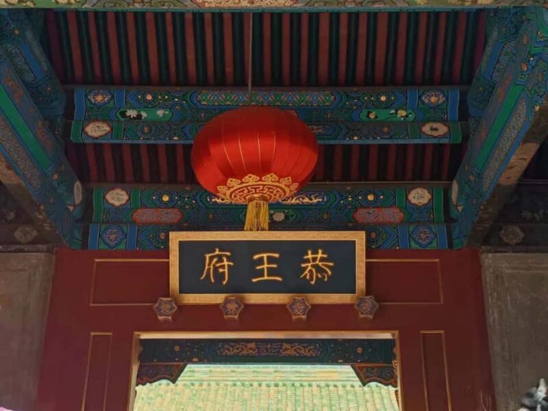 Forbidden City & Prince Gong's Mansion: Hutong Experience - Exploring the Imperial Treasures: Forbidden City & Prince Gong’s Mansion