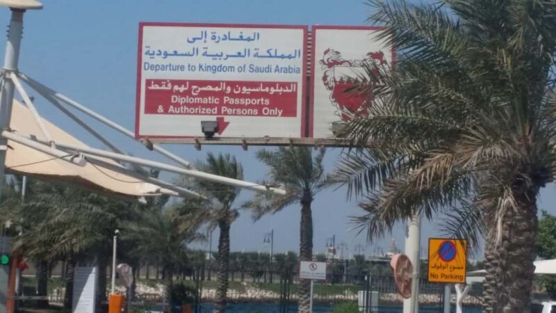 From Bahrain To Saudi Arabia - Introducing the From Bahrain to Saudi Arabia Tour