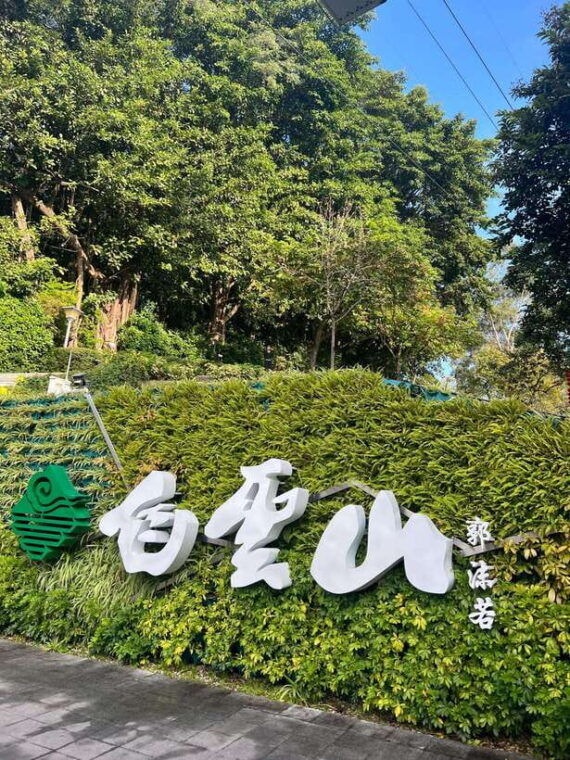 from-guanzghou-guided-baiyun-mountain-day-tour-by-car