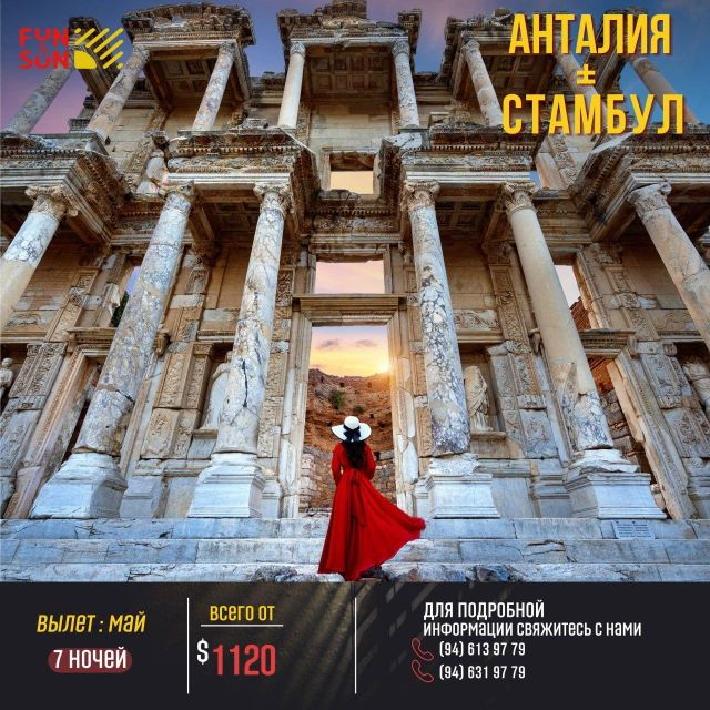 from-istanbul-ephesus-day-tour-with-return-flights