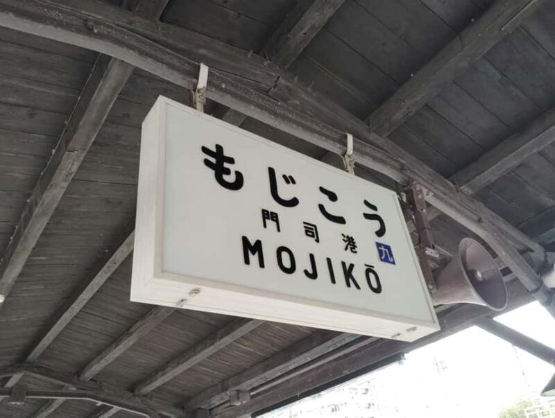 Fukuoka: Mojiko Nostalgic Port Cruise & Straits Adventure - Starting Point & Meeting Details