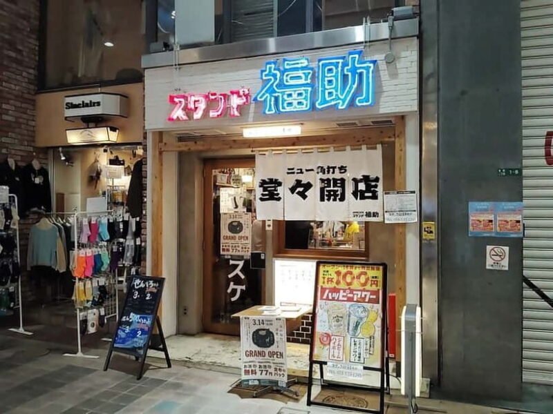 Fukuoka: Nostalgic Izakaya Guided Tour in Kyushu-Kokura - FAQs