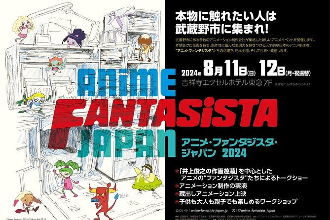 guided-tour-of-anime-events-in-kichijoji-tokyo