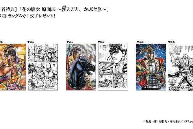 guided-tour-of-anime-events-in-kichijoji-tokyo