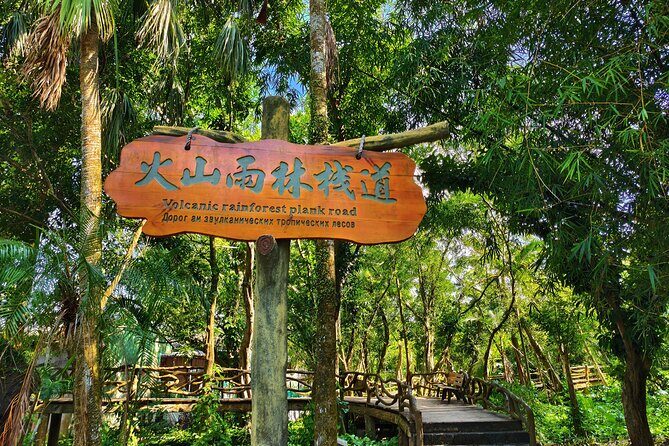 Haikou volcano crater hiking & old street food 1day tour - FAQ