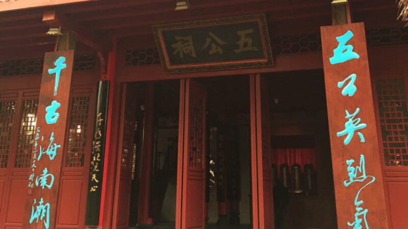 haikou-wugong-ancestral-temple-entry-ticket