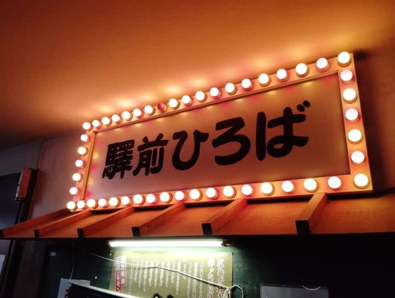 Hiroshima: Ekimae - Hiroba Food Walking Tour w/ Okonomiyaki - A Closer Look at the Market and Restaurant Experience