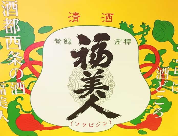 hiroshima-sake-town-tour-in-saijo-hiroshima