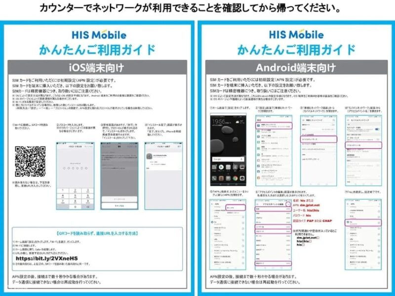 japan-7days-unlimited-4g-sim-osaka-pick-up