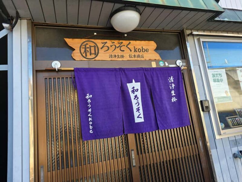 Japanese candle making experience, visit to a sake brewery, and tasting - Final Thoughts