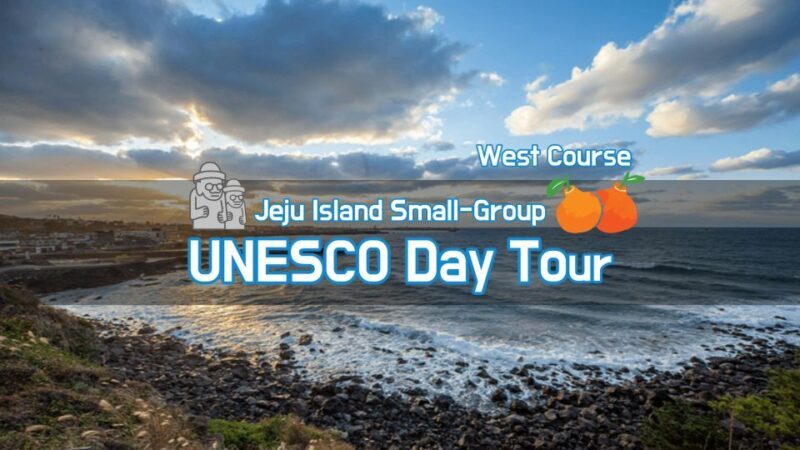 Jeju Premium Small Group UNESCO Day Tour - West - The Bottom Line