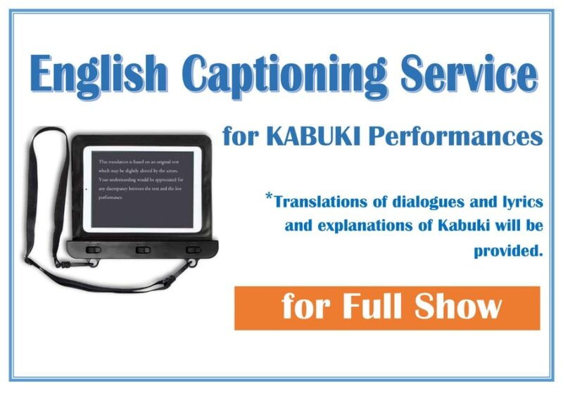 kabukiza-theatre-kabuki-show-admission-ticket
