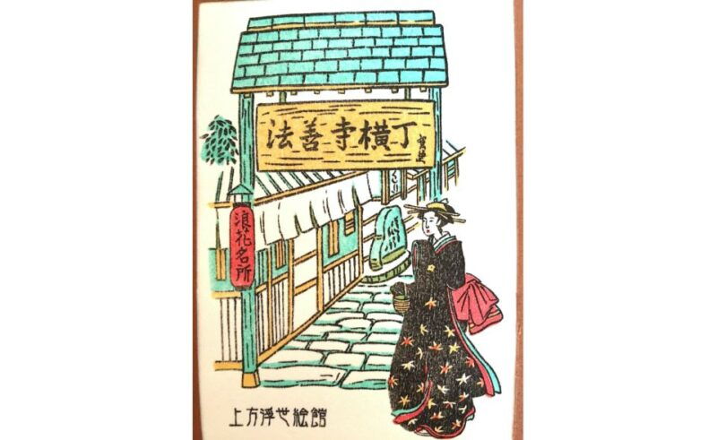 kamigata-ukiyoe-museumukiyo-e-woodblock-printing-experience