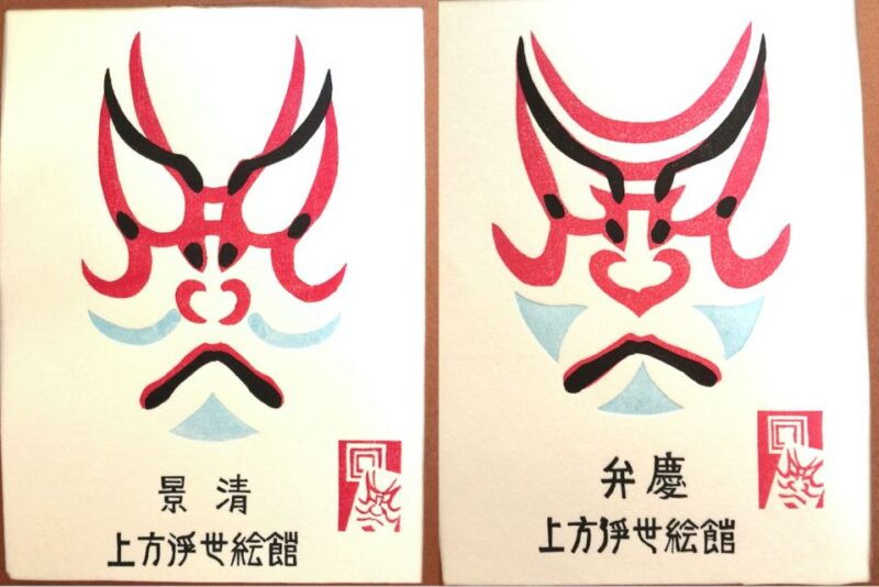 kamigata-ukiyoe-museumukiyo-e-woodblock-printing-experience