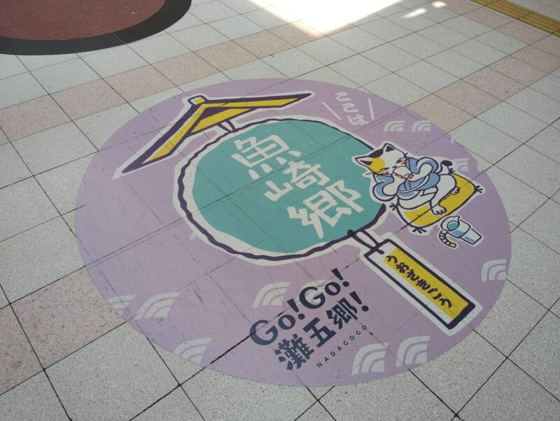 kobe-5-sake-breweries-private-tour