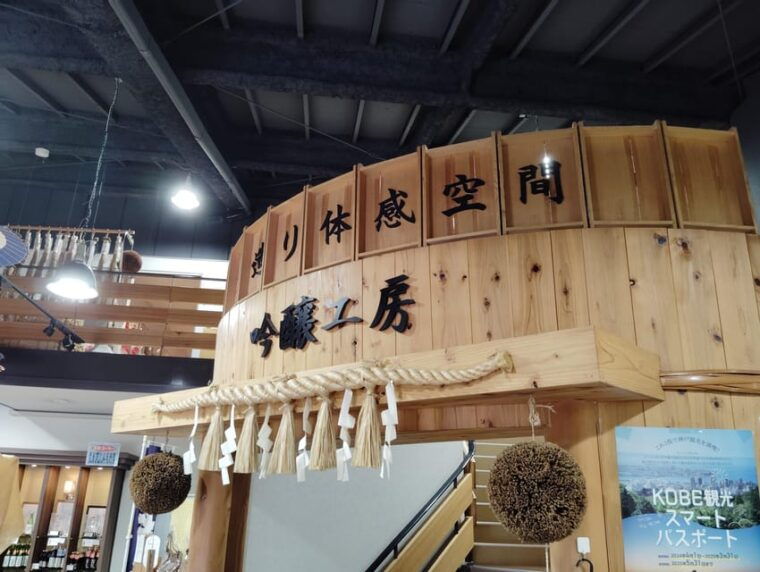 kobe-5-sake-breweries-private-tour