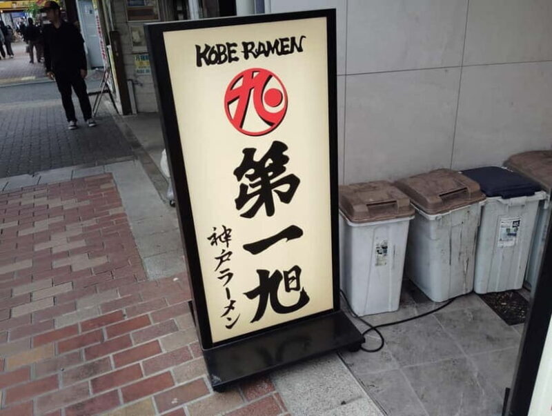 Kobe: Ramen Tasting Tour with Local Guide - How This Tour Fits Into Your Kobe Itinerary