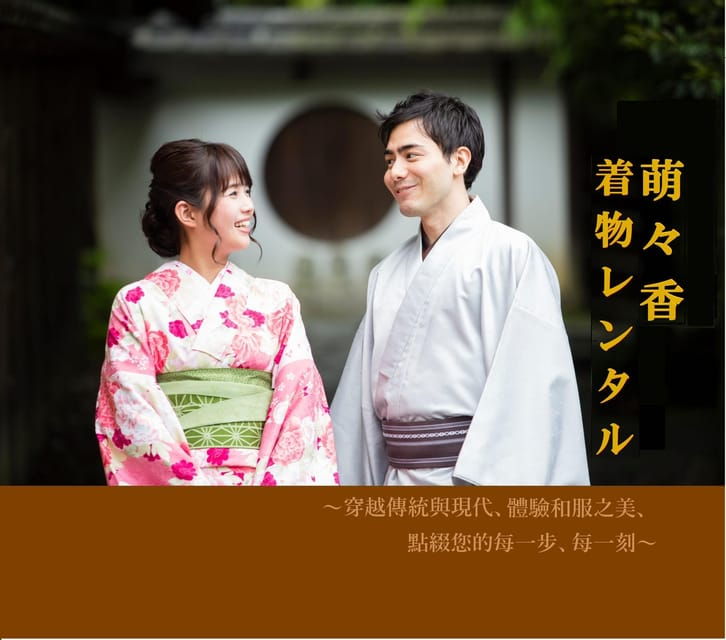 kyoto-1-daytraditional-japanese-kimono-rental-experience