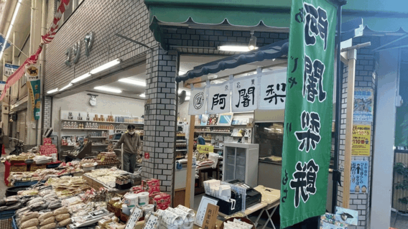 kyoto-experiencethe-living-town-of-masugata-shopping-street