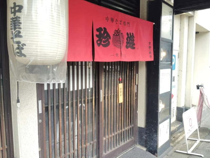 Kyoto: Ichijoji Ramen Crawl  A Two-Bowl Pilgrimage - Exploring Kyoto’s Ichijoji: The Ramen Battle Zone