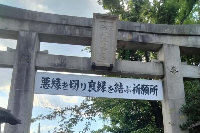 Kyoto: Meditate at Kenninji, Make a Wish at Yasui Konpiragu - FAQs