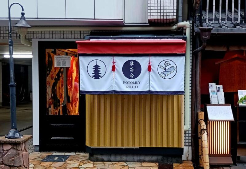 kyoto-nishiki-market-tea-ceremony-with-koto-performance