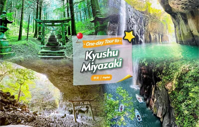 kyushu-kumanoza-shrine-takachiho-gorge-miyazaki-day-tour