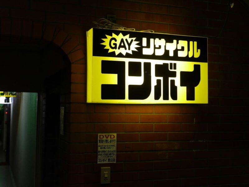 lgbtq-tokyo-then-and-now