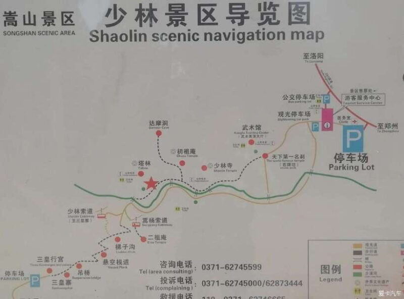 luoyang-shaolin-temple-entry-ticket