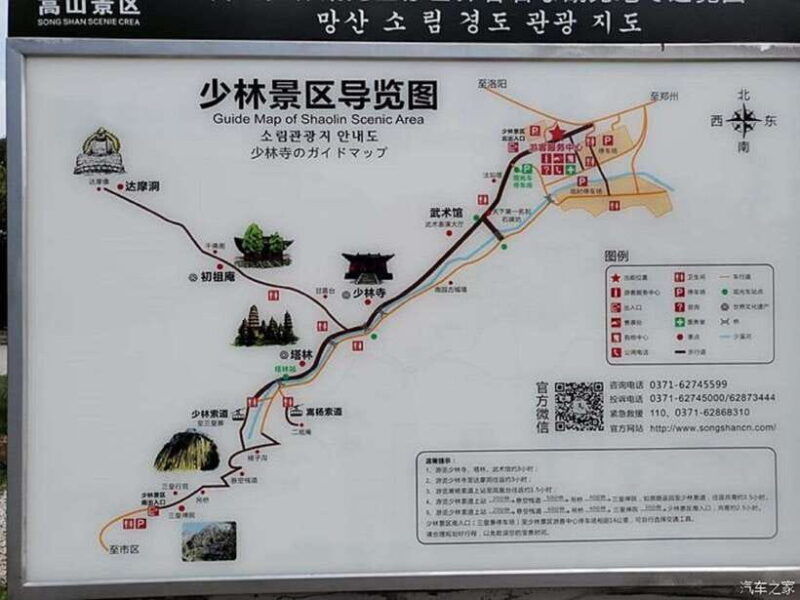luoyang-shaolin-temple-entry-ticket