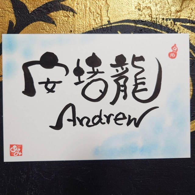 nara-onore-sho-calligraphy-experience